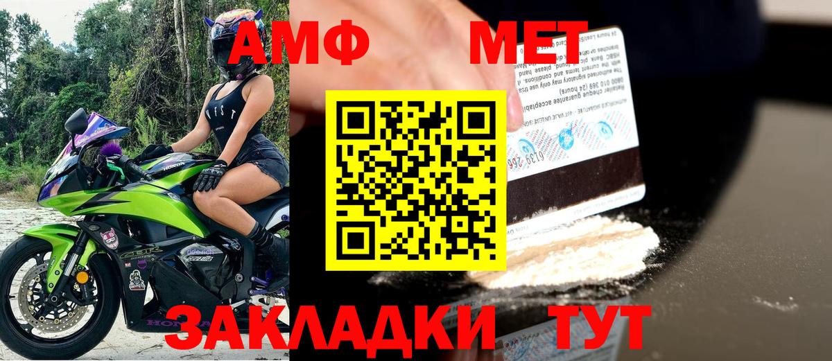 Великий Новгород  АМФЕТАМИН Розовый  Вход с VPN 