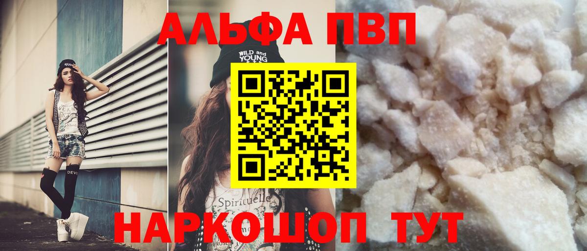 Alfa_PVP Соль Великий Новгород