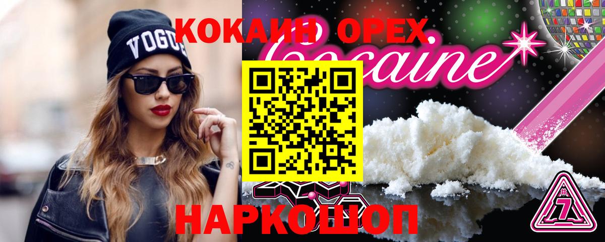 Великий Новгород  КОКАИН  Вход с VPN  Кокаин FishScale  купить наркоту  Cocaine Перу 