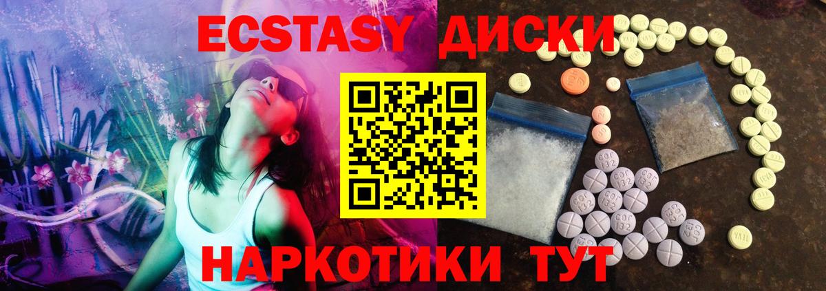 Экстази Cube Великий Новгород