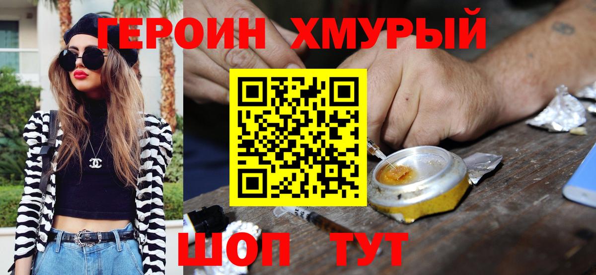 Великий Новгород  Героин Heroin  Героин  Вход с VPN 