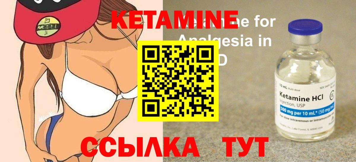 Кетамин VHQ Великий Новгород