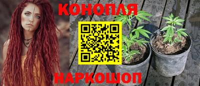 марихуана Апшеронск