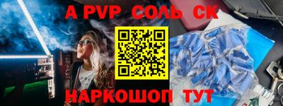 альфа пвп VHQ Аргун