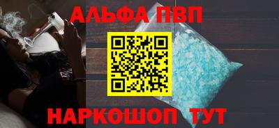 альфа пвп VHQ Аргун