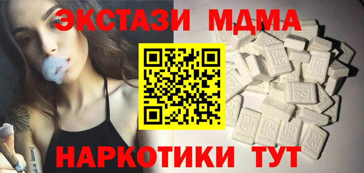 MDMA  MDMA молли  Вход с VPN  MDMA молли  Великий Новгород 