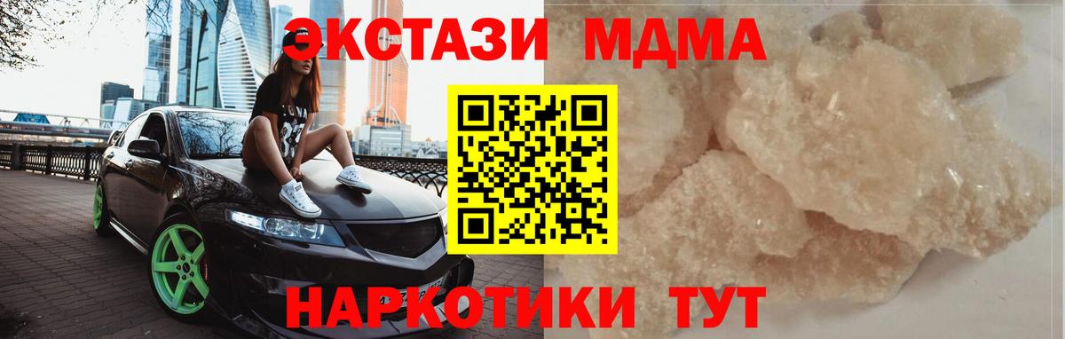 МДМА crystal Великий Новгород