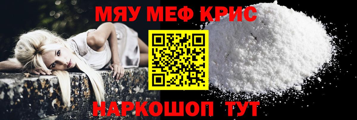 МЕФ mephedrone  дарнет шоп  Вход с VPN  Мефедрон  Великий Новгород  Меф мука 