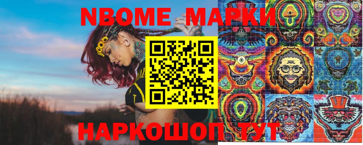 Великий Новгород  наркошоп  Вход с VPN  Наркотические марки 1,8мг  Марки 25I-NBOMe 