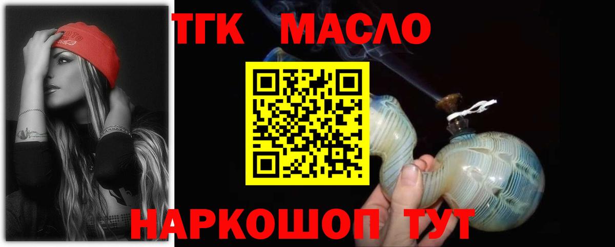 Дистиллят ТГК гашишное масло Великий Новгород
