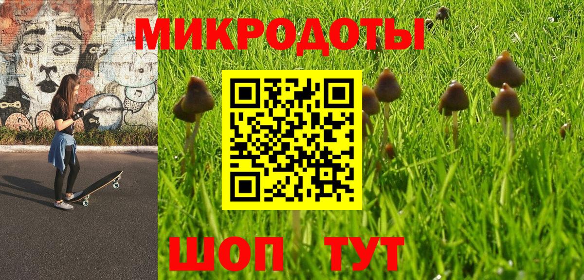 Галлюциногенные грибы мухоморы  Вход с VPN  Великий Новгород 